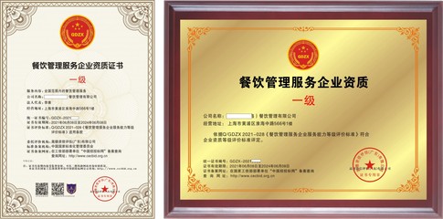 餐饮管理服务资质 提升企业核心竞争力的关键路径