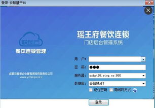 餐饮企业如何选择合适的经营管理系统 五大核心考量