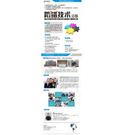 防错法与防呆技术在餐饮企业管理中的应用培训